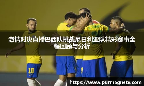 必一运动
