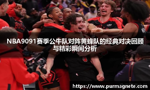 必一运动